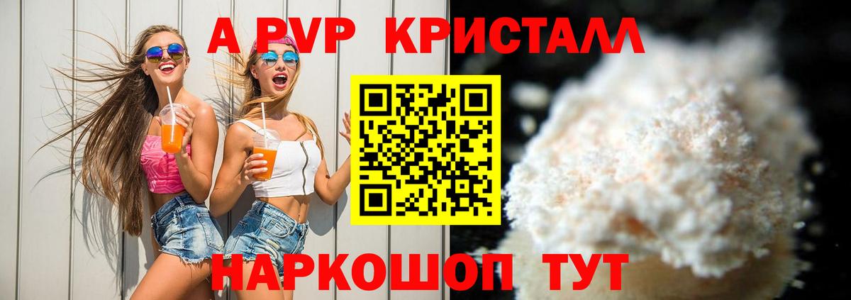 Alpha-PVP мука Саяногорск