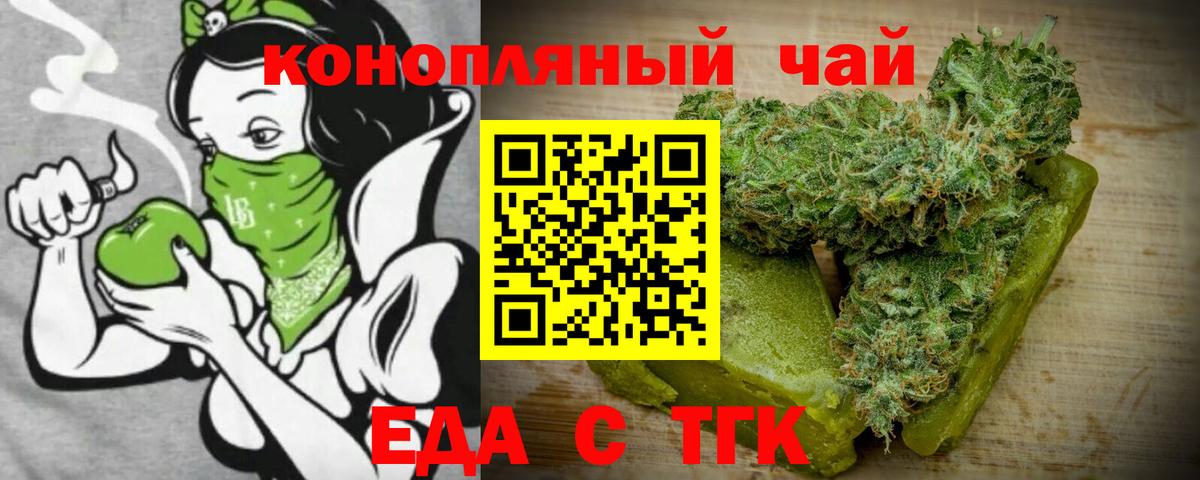 Cannafood марихуана  Вход с VPN  Саяногорск 