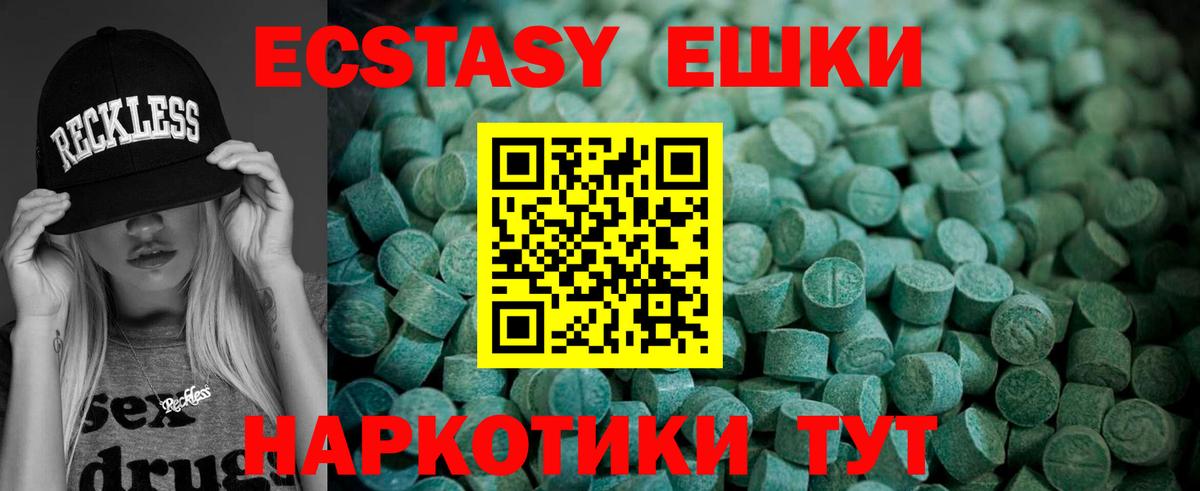   онион  Экстази  купить наркотик  Ecstasy XTC  Вход с VPN  Саяногорск 