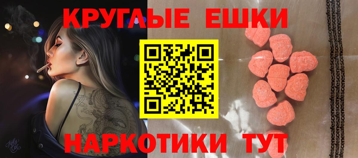 Ecstasy MDMA Саяногорск