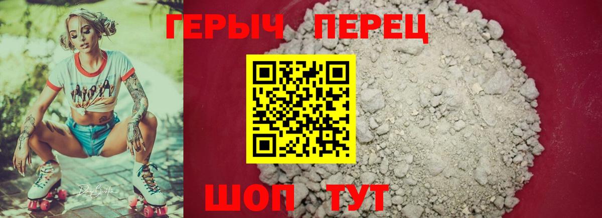 Героин  Вход с VPN  Саяногорск  Героин афганец 