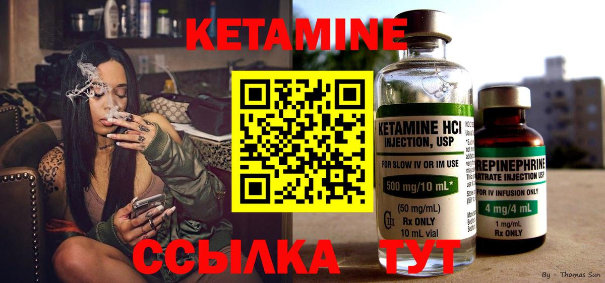 Кетамин VHQ  Вход с VPN  КЕТАМИН VHQ  Саяногорск 