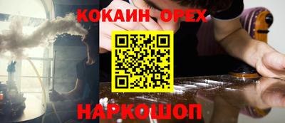 амфетамин Наро-Фоминск