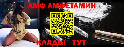 амфетамин Наро-Фоминск