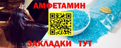 амфетамин Наро-Фоминск