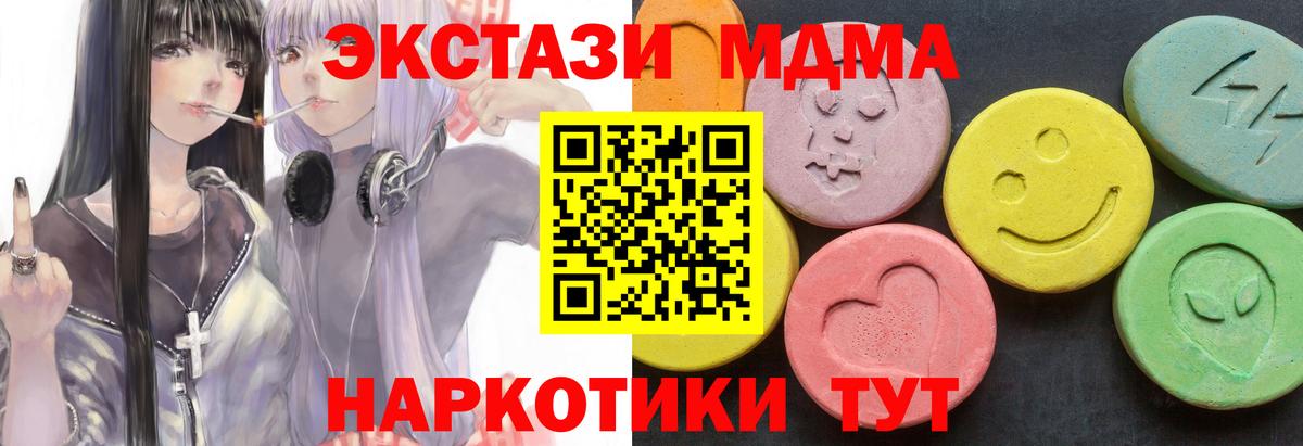 Саяногорск  МДМА crystal  Вход с VPN  МДМА crystal 