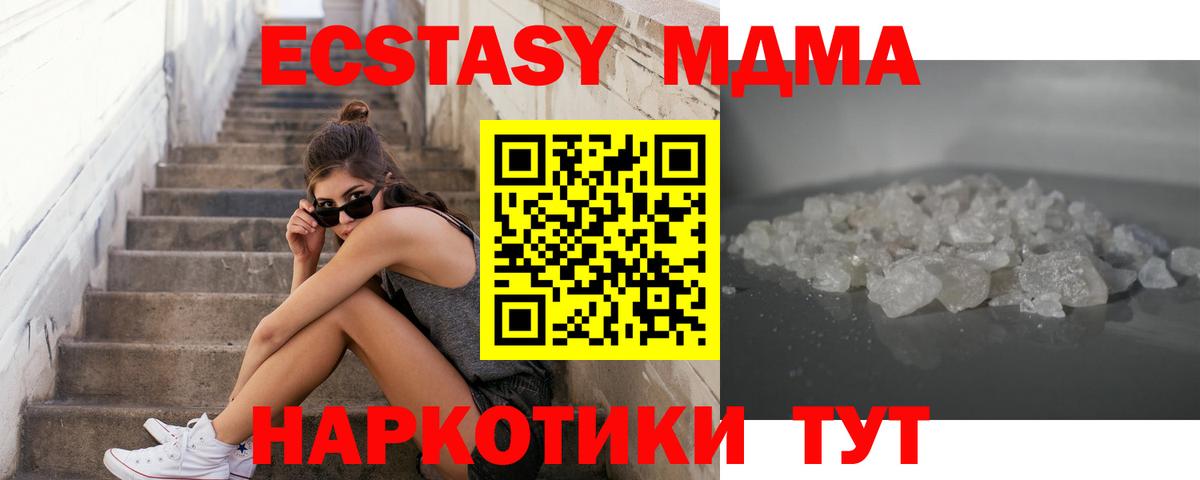 MDMA Molly Саяногорск