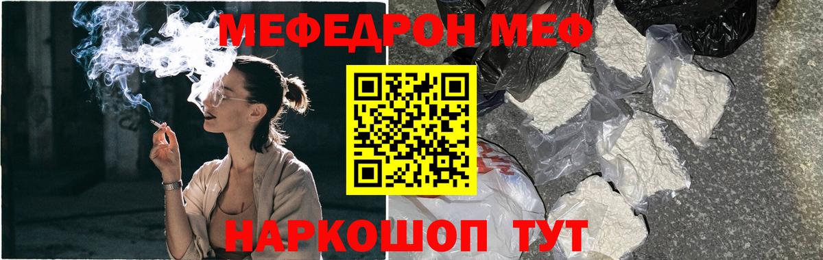 Мефедрон мука Саяногорск
