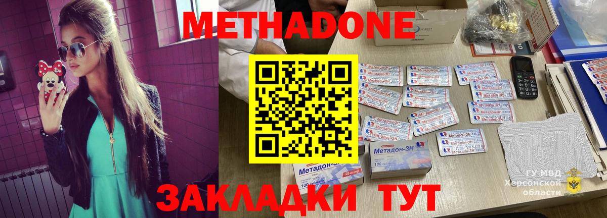 Метадон кристалл Саяногорск