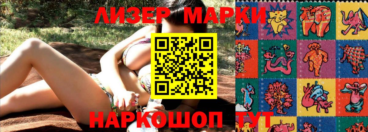 Саяногорск  наркотики  Марки 25I-NBOMe 1,5мг  Вход с VPN  Марки 25I-NBOMe 1,5мг 