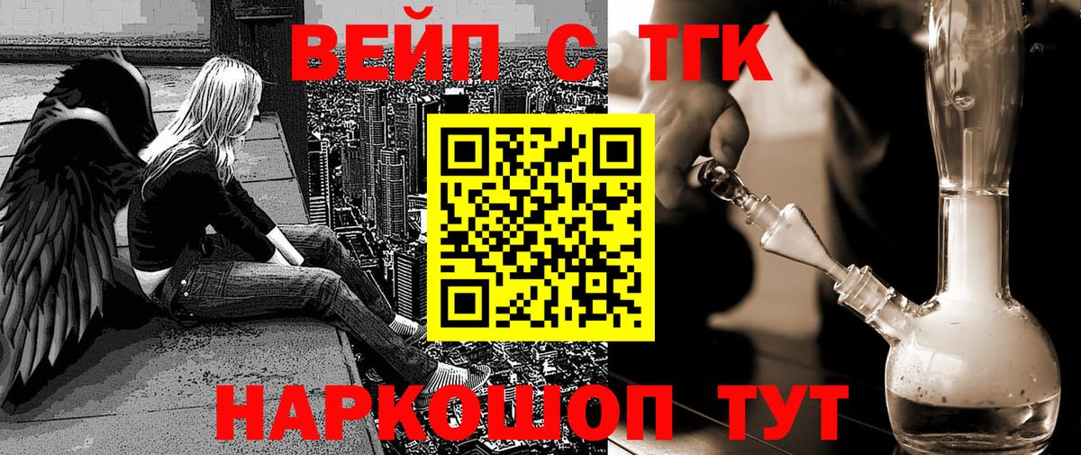 ТГК THC oil  Вход с VPN  купить  сайты  Саяногорск 