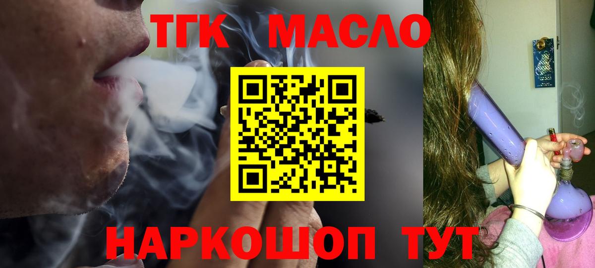 Дистиллят ТГК концентрат Саяногорск