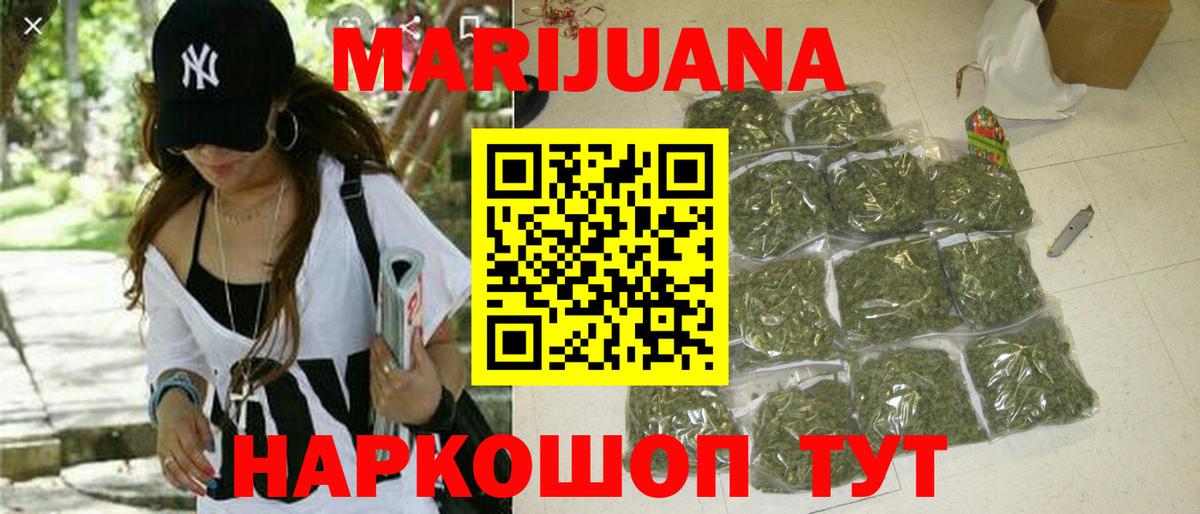 Бошки Шишки конопля  Каннабис AK-47  Саяногорск  Вход с VPN  Бошки Шишки план 